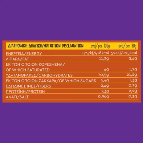 The Bee Bros Δημητριακά Choco Balls με Μέλι 250g - Image 3